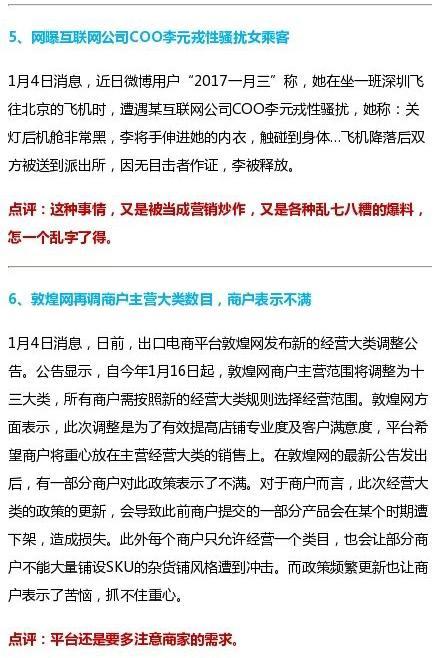 阿里巴巴首告售假店主,索赔140万元