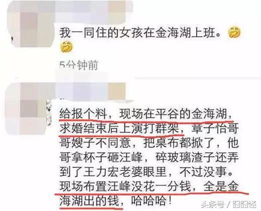 撒贝宁婚后生活好幸福, 活动聚会皆带爱妻, 合影