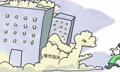 楼市遇冷, 泡沫要破? 严控只是防暴跌 - 百家点