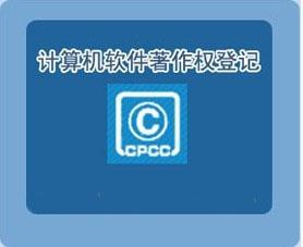 软件著作权申请费用大全 - 263财富网