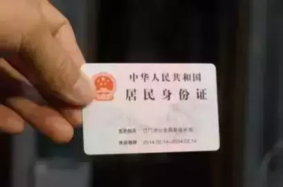 中国人口身份证号码_别人的身份证号码,中国人身份证号最后一位的秘密相关资