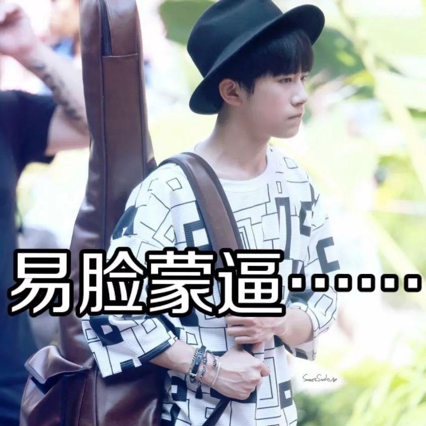 好多大v喜欢易烊千玺图片