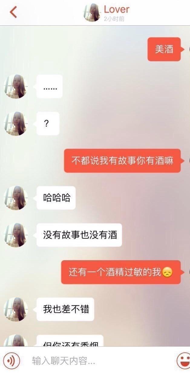 坏男人陌陌,探探,的正确"撩妹"方式, 附: 真人聊天记录
