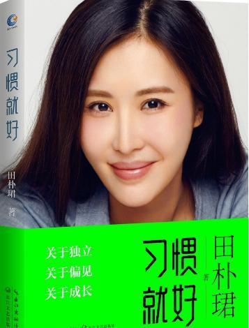 66岁的王石为何弃亿万家产, 看过年轻时田朴珺