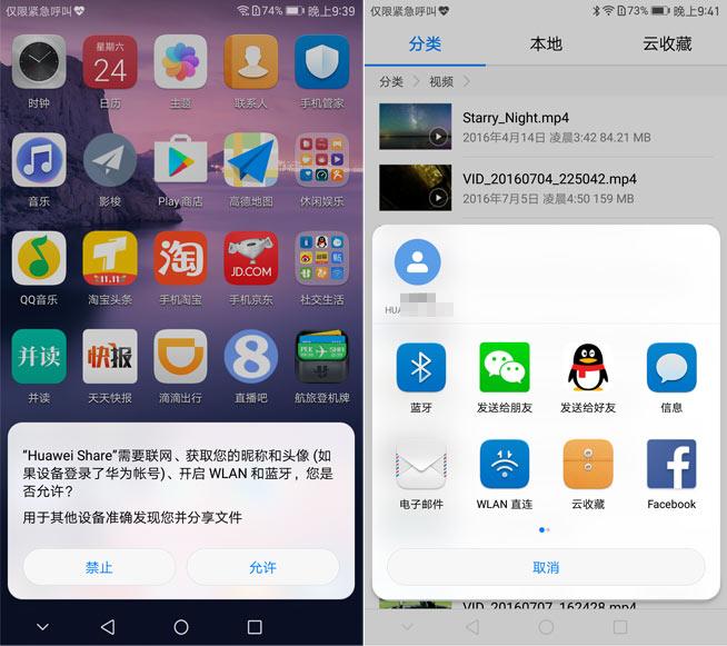 华为P9换发第二春：升级EMUI5.0实测