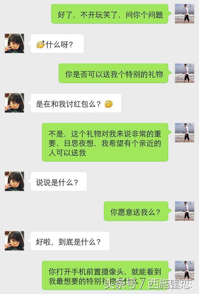 表白神套路, 不会尴尬不会被拒绝(续)