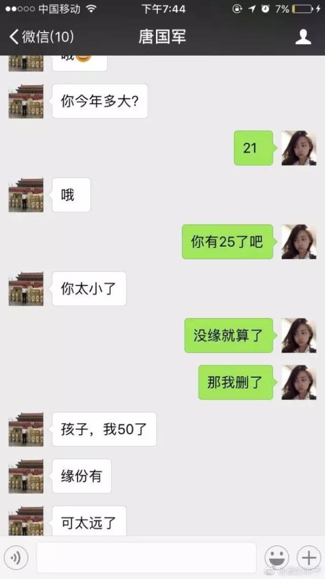 老子裤子都脱了, 你给我说这个?