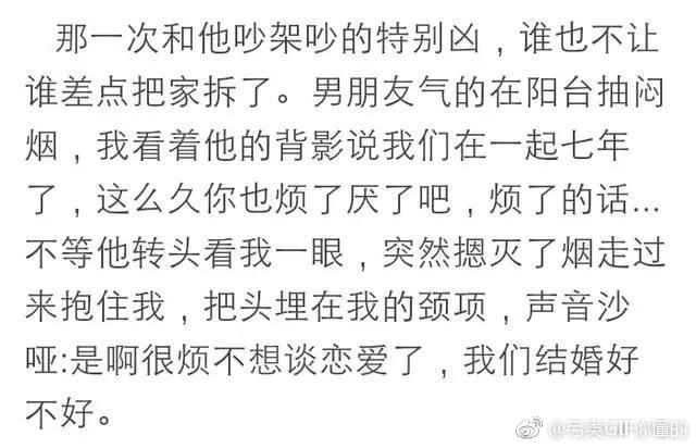 男朋友做过什么事情让你觉得非他不嫁了? 评论都是一股酸臭味