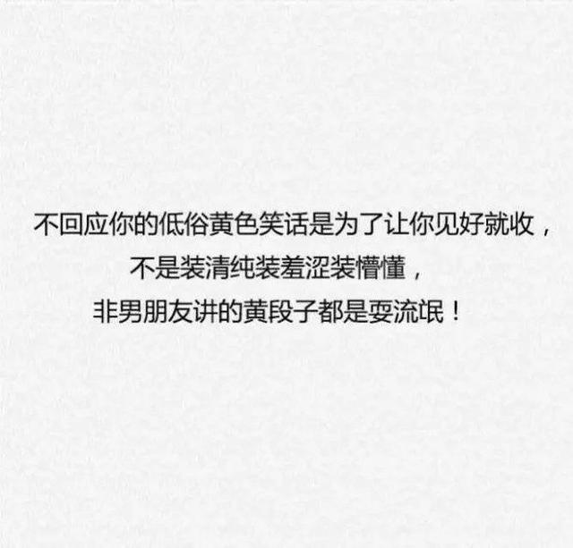 撩妹的10大误区, 这样撩妹, 妹子会更反感!
