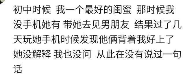 你曾经有没有碰到过恶心的友谊? 第四个让人心寒!
