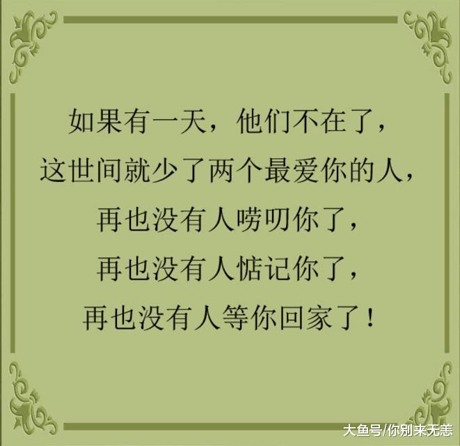 孩子, 如果有一天生你养你的两个人都走了, 你会不会心痛? 看完别哭!