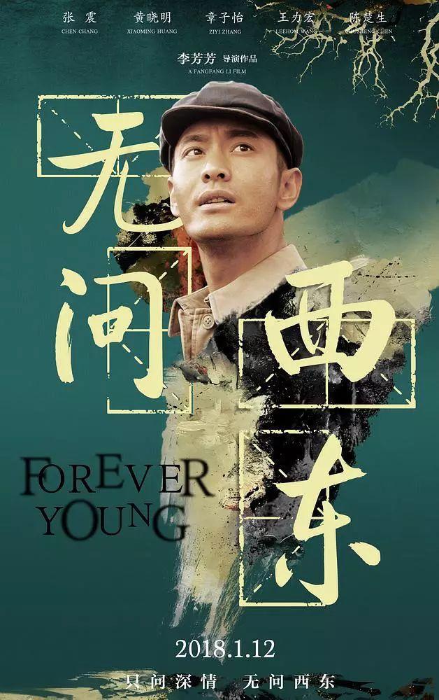 无问西东黄晓明赋予陈鹏灵魂深处的厚重