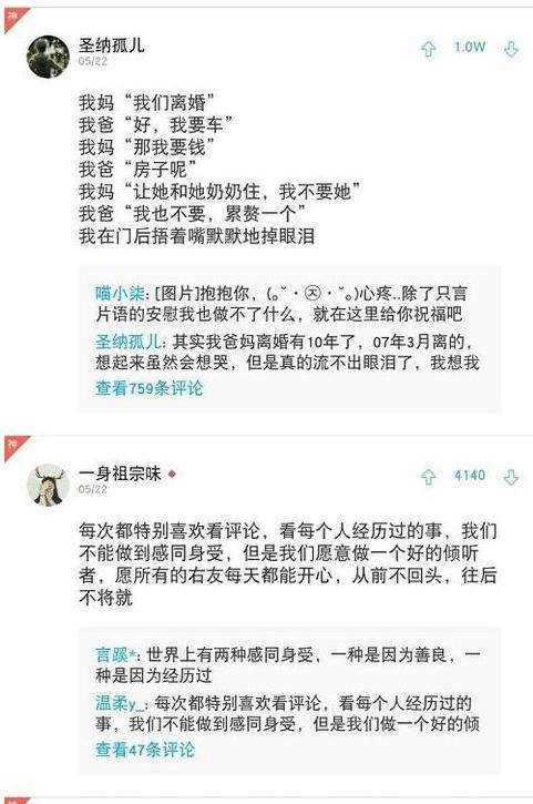有什么话能让你当场崩溃到痛哭? ?要相信生活会越来越好, 加油 ????