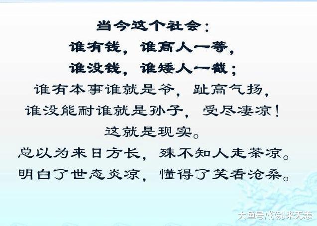 过年了, 人穷就别走亲戚了! 写得太现实了!