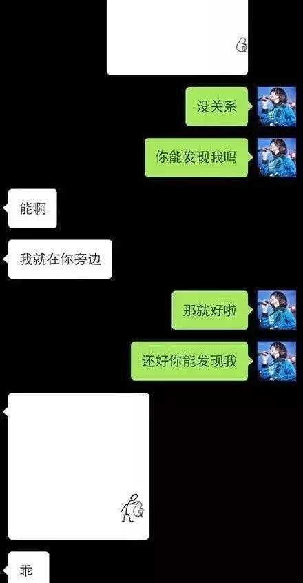 情侣聊天新套路: 给男朋友发这张图, 看他什么反应
