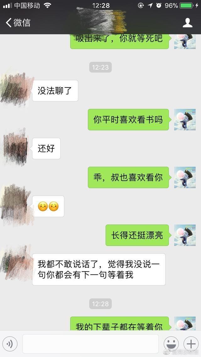 2018撩妹套路又出新招, 高富帅看得跪服, 经典的情话都也没用