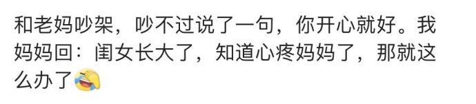 你说过哪些被家人完全曲解的流行语? 网友评论这就是代沟啊