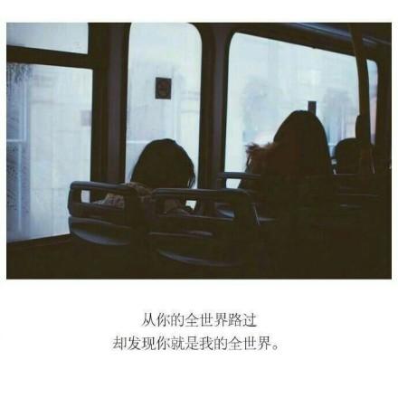 如果有一天, 你发现我不再计较那么多, 那不是体谅, 是放弃