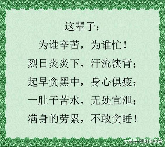 人一辈子, 累死累活, 省吃省喝, 到底为了啥? 越看越心酸!