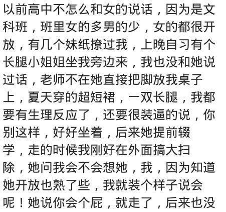 男生被女生撩什么感受? 网友: 没人撩我因为成功率太高