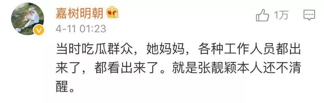张靓颖被曝离婚: 你妈都看不上的男人就别嫁了