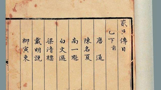 就因为一句话, 史官拒绝给他立传, 子孙后代300年不能参加科举