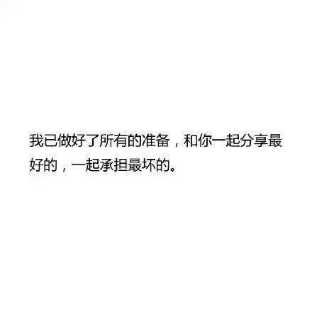 两个人怎样才算真正的在一起了? 有点棒 !