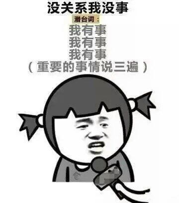 女朋友跟你说话的潜台词