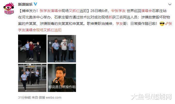 对唔住，我系差人！