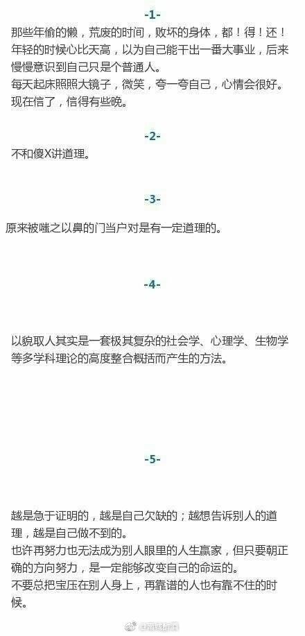 你有哪些二十多岁不信, 三十多岁却深信不疑的道理?