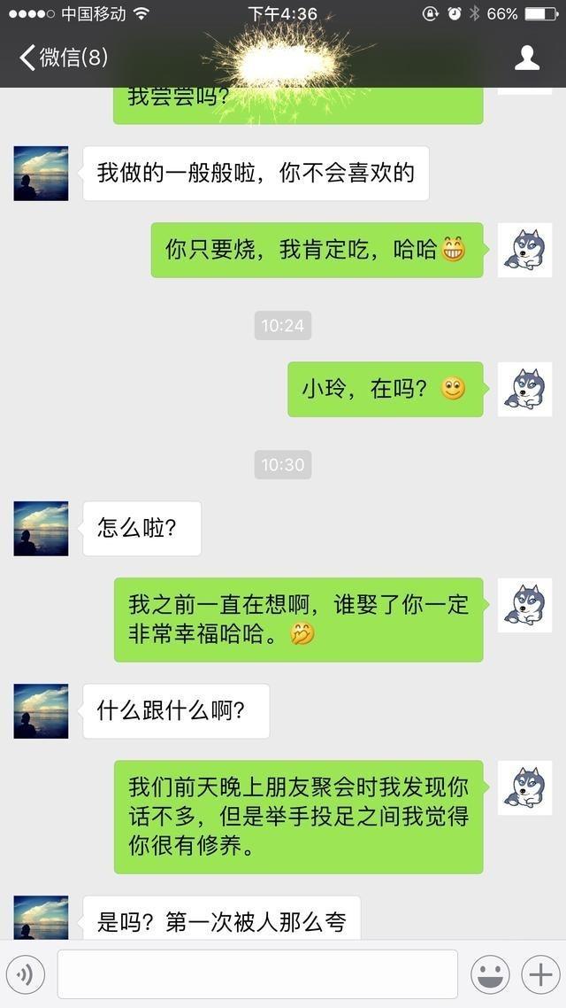 看了这聊天截图, 终于知道老实人追不到女生的原因了