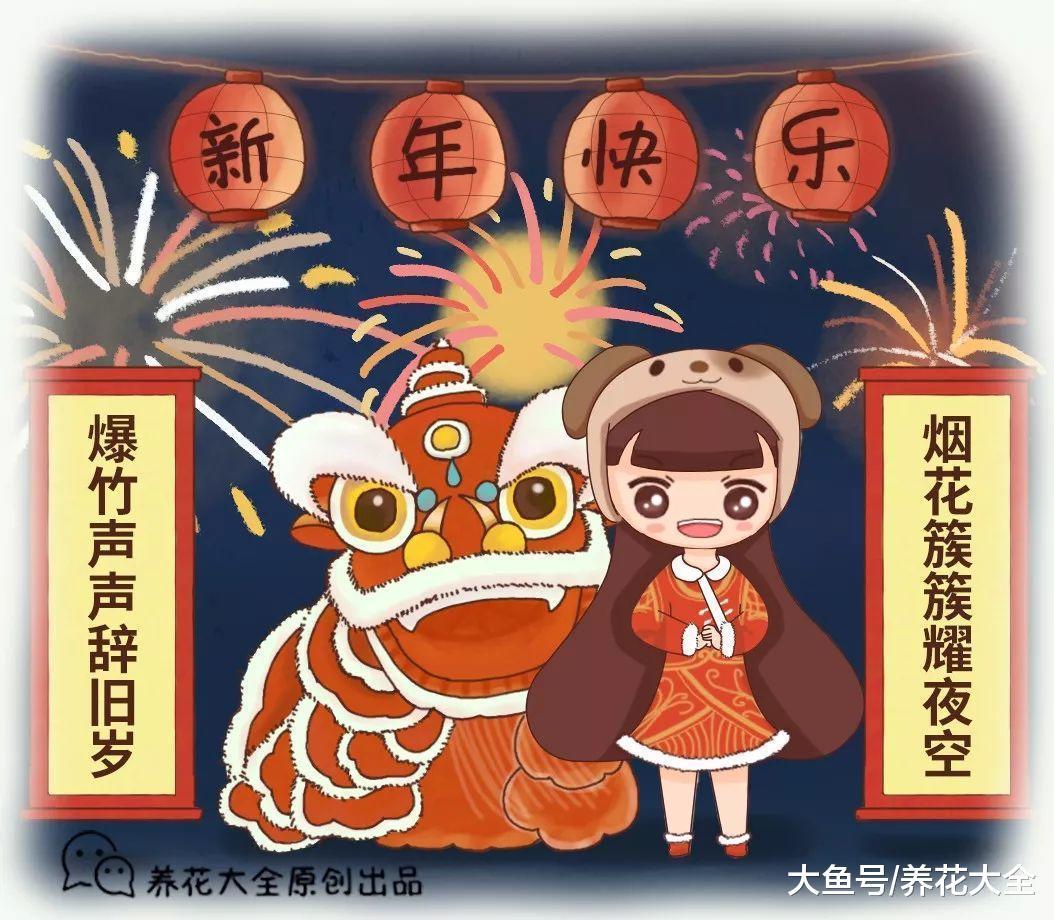 狗年到好运来, 百花齐放大拜年!