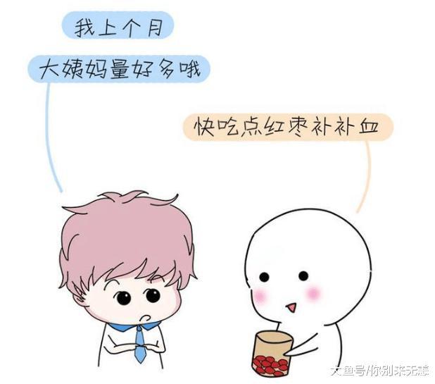 假如男生也来大姨妈, 会是什么样子? 看完笑得停不下来!