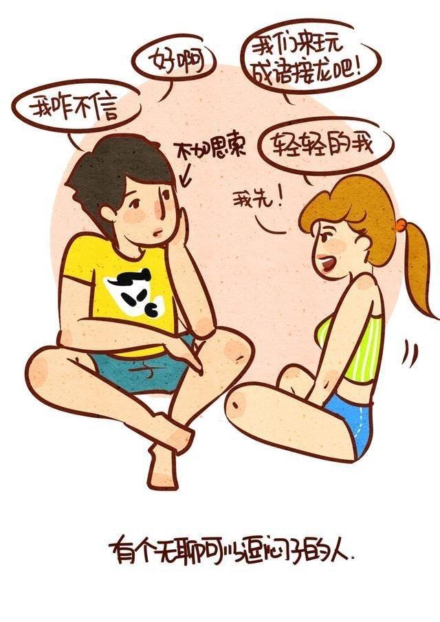 男朋友都有哪些作用? 最后一个扎心了!