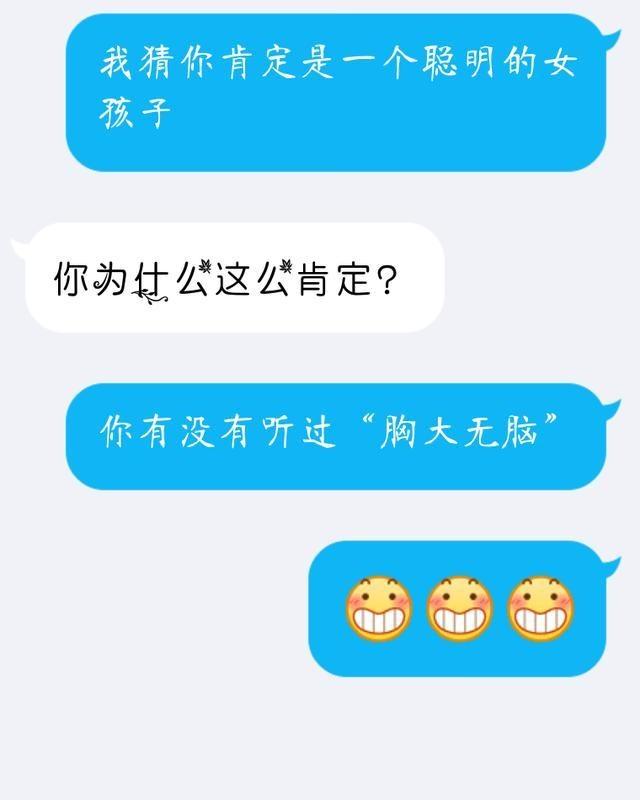 不会撩妹, 还想要女朋友? 洗洗睡吧, 兄弟