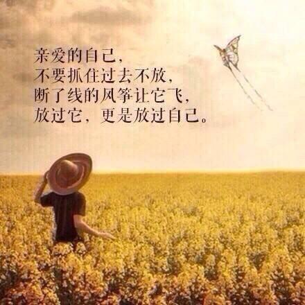 写给自己的句子, 句句说到心坎上, 静下心来看看