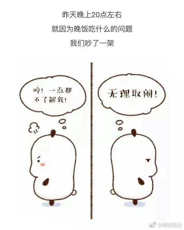 吵架后男生女生二十四小时内的心理活动, 女生果然是个神奇的动物