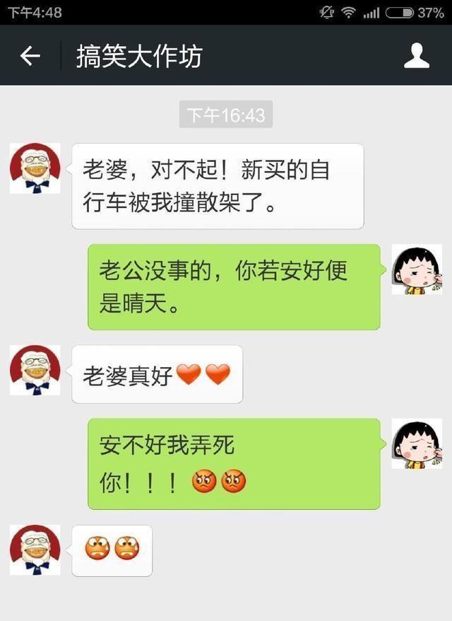 情侣间的搞笑聊天截图, 你知道黄瓜可以干什么吗?