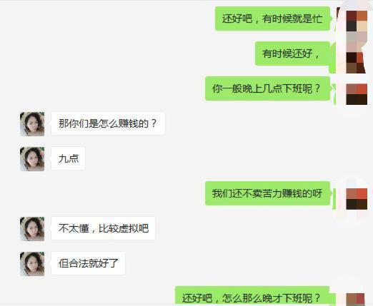 撩妹放大招, 第一次聊天, 就改口叫亲爱的