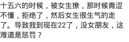 男生被女生撩什么感受? 网友: 没人撩我因为成功率太高