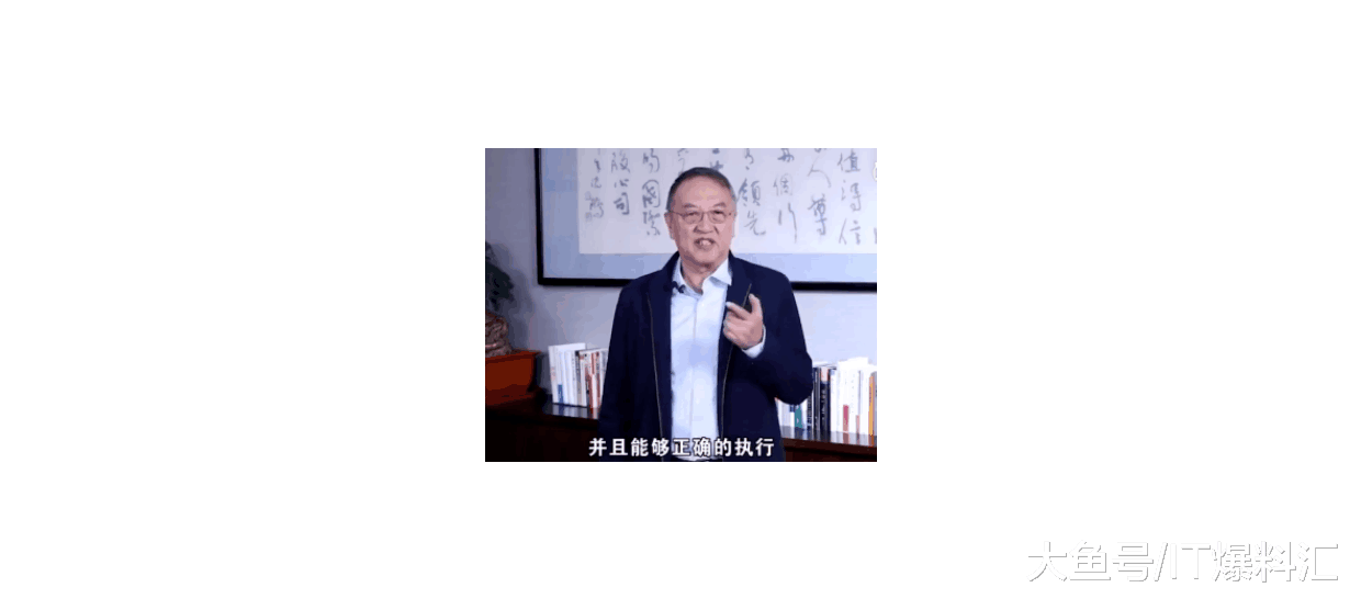 【柳传志：联想制定战略，要吃着