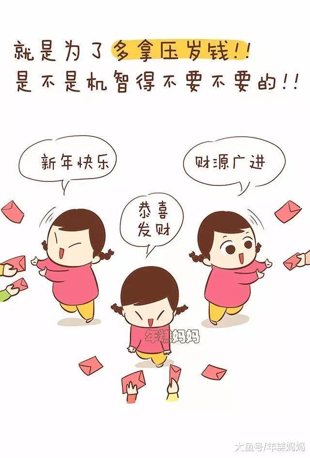 中国民俗十大未解之谜: 压岁钱都去哪儿了?