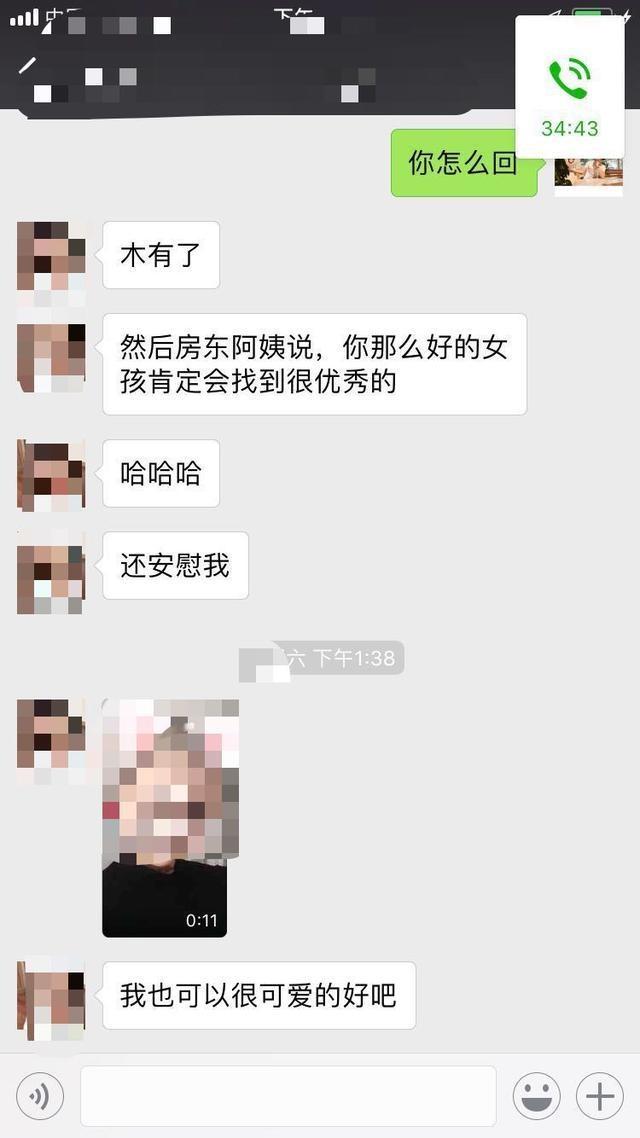 逗比情侣的日常聊天记录, 突然也想要这样的女朋友