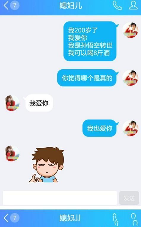 单身男生必备的聊天套路, 简直要甜死女生