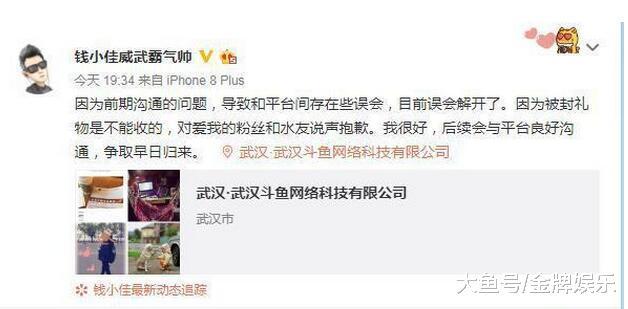 在今天七点半左右，钱小佳再次发