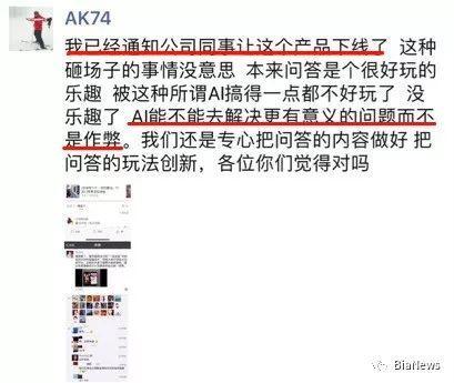 今晚,周鸿?宣布将360答题神器下线,“这种砸场子的事情没意思”,并表示直播问答被AI搞得不好玩了,还是专心把问答内容做好。