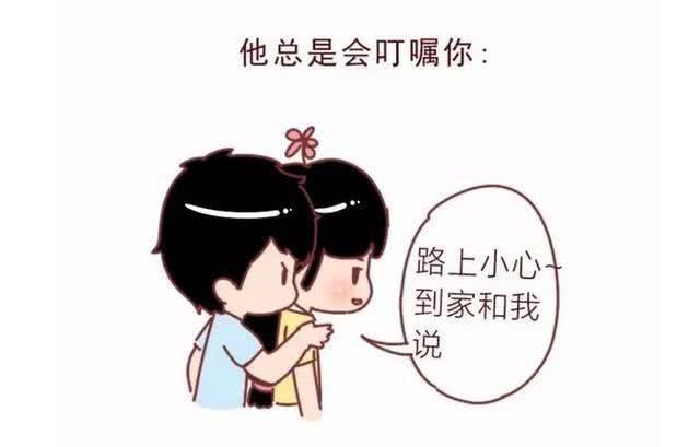 男朋友这20种行为, 说明他对你是真爱!