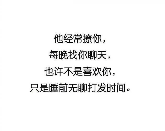 细数女生容易中男生的那些圈套每天和你聊天