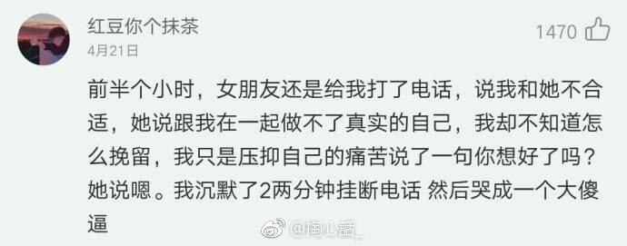 你怎么被感情折磨成这样?