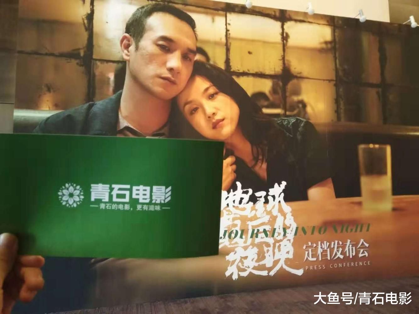 《#地球最后的夜晚#》定档发布